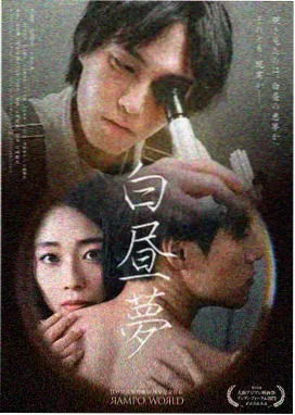 爱情日剧免费观看